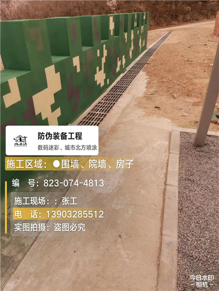 南通光学伪装涂料、三色迷彩漆