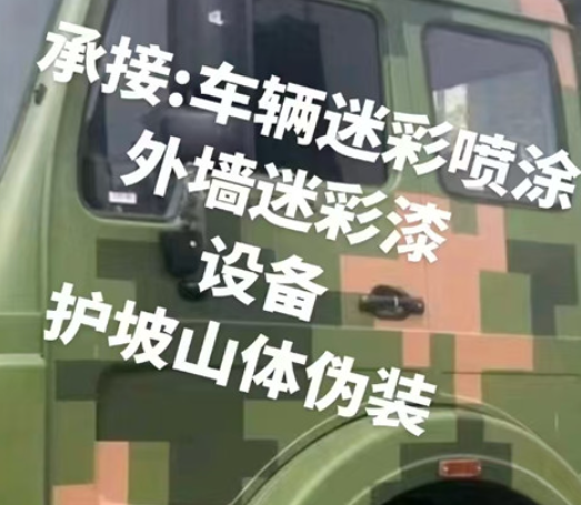 南通数码迷彩墙喷涂是一种特殊的喷涂技术